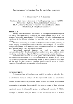 Foot traffic flows: background for modelling