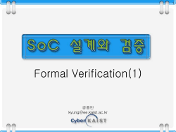 formal verification(1).