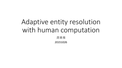 Adaptive entity resolution with human computation