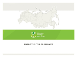 energy futures market aspects of price volatility price adjustments