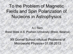 non-degenerate - Actual Problems of Microworld Physics