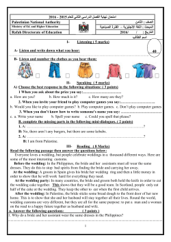 Listen and number the clothes as you hear them: Speaking ( 5 marks)