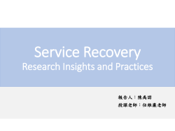 Service Recovery