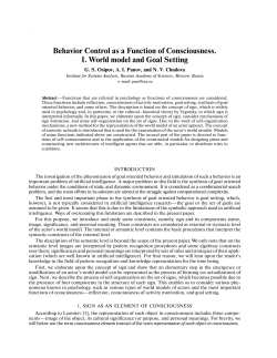 Behavior Control as a Function of Consciousness. I. World model