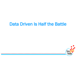 Data Driven Is Half the Battle