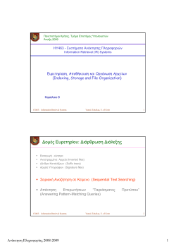 Indexing II