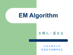 EM Algorithm
