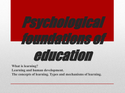 Psychological foundations of education