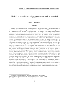 Method for organizing wireless computer network in