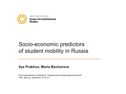 Does More Information Provide Lower Prices in Public Procurement