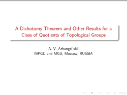 A Dichotomy Theorem and Other Results for a Class of Quotients of