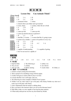 99施版B5高中關鍵句型綜合解答