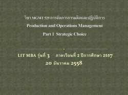 Product - Process Focus