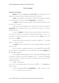 Theory of Computation - เว็บไซต์บุคลากรภาควิชาวิทยาการคอมพิวเตอร์