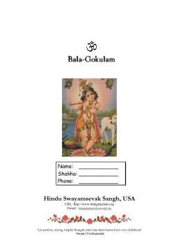 Bala Gokulam