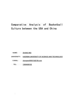 Comparison and culture analysis of basketball game between China