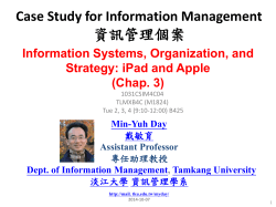 Case Study for Information Management (資訊管理個案)
