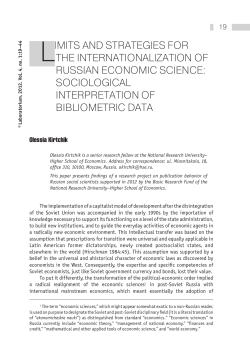 LIMITS AND STRATEGIES FOR THE INTERNATIONALIzATION OF