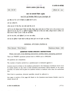 GENERAL STUDIES (PAPER-II)