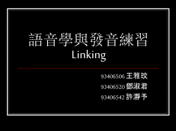 王雅玟鄧淑君許?予