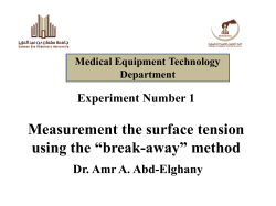 Measurement the surface tension using the *break
