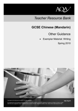 GCSE Chinese (Mandarin) Exemplar material Writing Spring