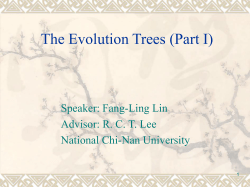 Lecture notes on evolution trees
