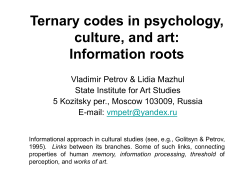 Ternary codes in psychology, culture, and art: Information roots