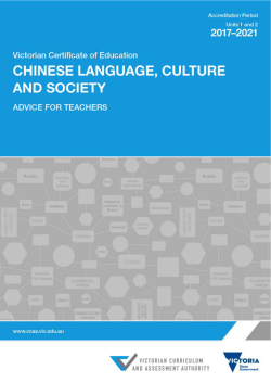 VCE Chinese Language Culture and Society Units 1*2: 2017*2021