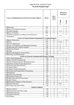 Course Description - Факультет комп`ютерних наук