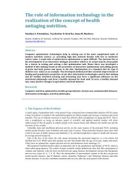 The role of information technology in the realization of the concept of