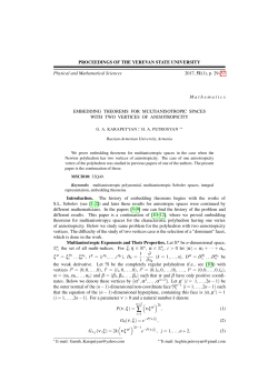 Embedding theorems for multianisotropic spaces with two vertices of