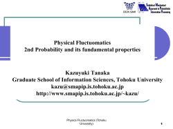 Physical Fluctuomatics / Applied Stochastic