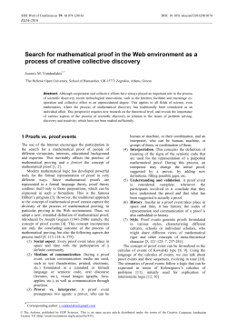 Search for mathematical proof in the Web environment as a process