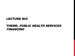 FOR PRICE CONTROL TO PAID SERVICES EXPEDIENTLY