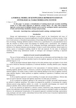 a formal model of knowledge representation in ontological tasks
