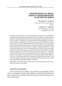 Identity Transformations in the Virtual World