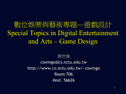 Unreal Development Kit Engine Core communicates with the