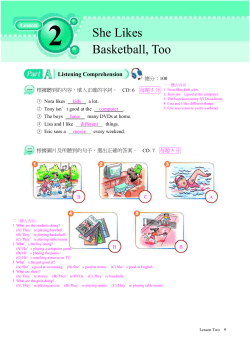 總分：100 根據聽到的內容，填入正確的字詞。 CD: 6 每題5分 Nora