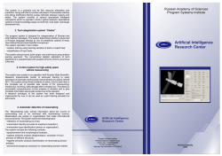 Artificial Intelligence Research Center