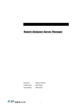 3. Server Management Window