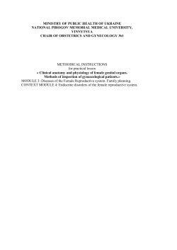 MINISTRY OF PUBLIC HEALTH OF UKRAINE National Pirogov