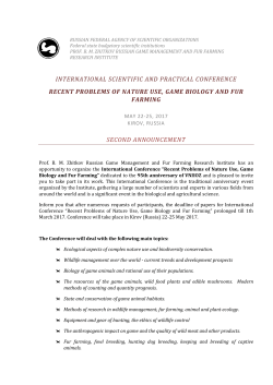 RUSSIAN ACADEMY OF AGRICULTURAL SCIENCES