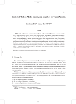 Joint Distribution Model Based Joint Logistics Services Platform