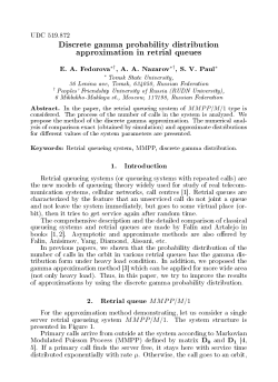 Discrete gamma probability distribution approximation in retrial