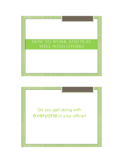 How to work and play well with others