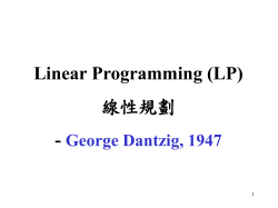 Graphical Solution
