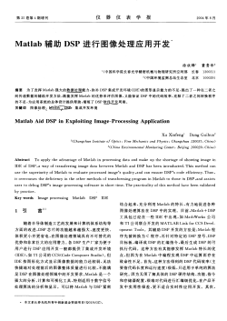 Page 1 2, 25 iſ 4 iH) AS E. S. A: i: 2004 fie 8 R Matlab if Bh DSP it TS