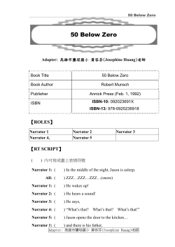 Adapter: 高雄市鹽埕國小 黃容芬(Josephine Huang)老師