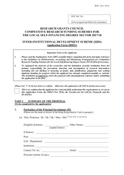 FDS1 - University Grants Committee